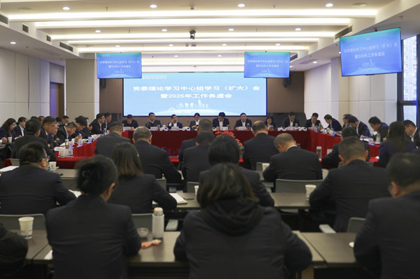 聚焦問題研對(duì)策，務(wù)虛求實(shí)謀發(fā)展 省城市更新集團(tuán)等三家公司召開黨委理論學(xué)習(xí)中心組學(xué)習(xí)擴(kuò)大會(huì)暨2025年工作務(wù)虛會(huì)