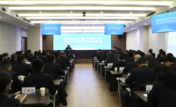 提升專業(yè)能力，推進(jìn)戰(zhàn)略落地 ——省城市更新集團(tuán)等三家公司舉辦戰(zhàn)略規(guī)劃宣講培訓(xùn)會(huì)