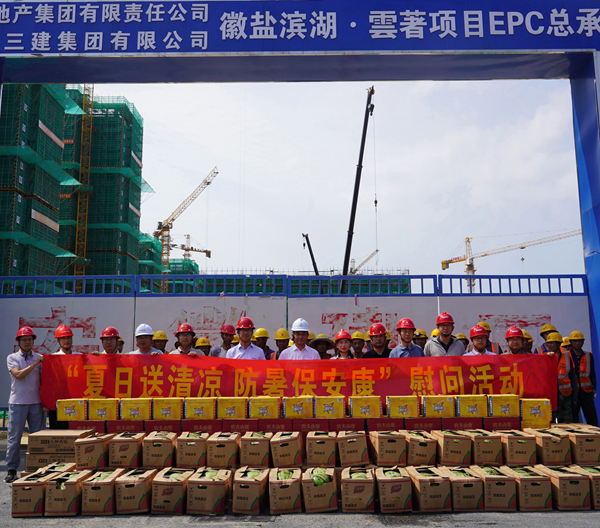 城更建設(shè)公司開展“夏日送清涼，防暑保安康”慰問活動(dòng)