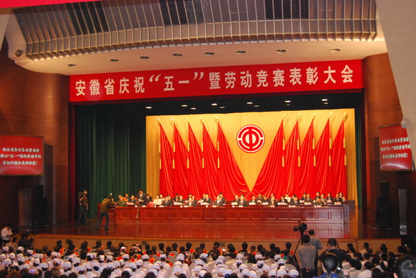 安徽省鹽業(yè)總公司榮獲安徽省五一勞動(dòng)獎(jiǎng)狀 