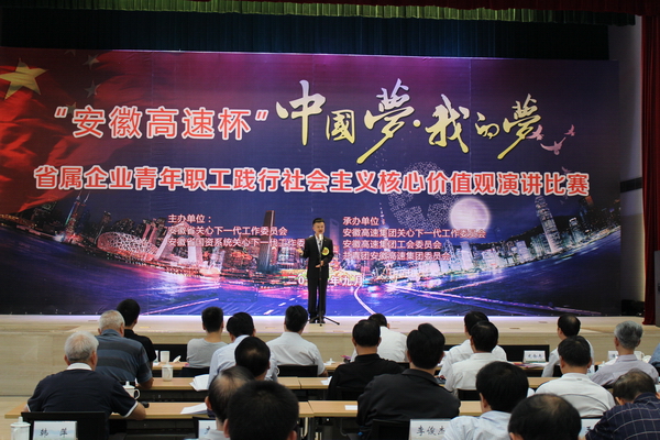 安徽鹽業(yè)在省屬企業(yè)演講比賽中獲集體和個人殊榮 